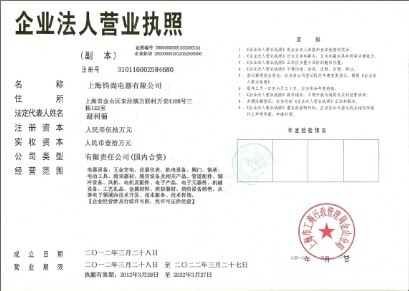 營(yíng)業(yè)執(zhí)照
